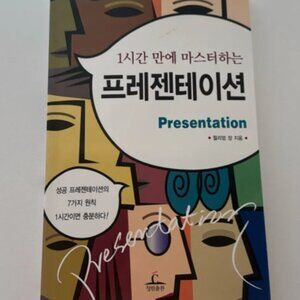 Master Presentation in 1 Hour Korean Business Guide Book William Jang Chungrim